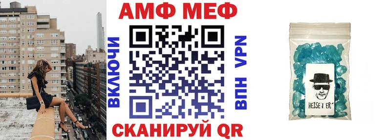 АМФЕТАМИН 97%  Мышкин 