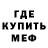 Метадон мёд Xer Sobachiy