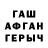 МЕФ мука Shegendalf 090986
