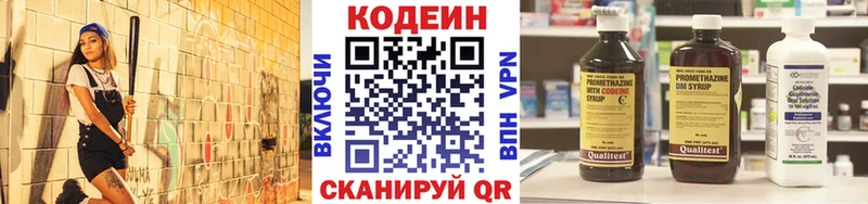 Кодеиновый сироп Lean Purple Drank  Мышкин 
