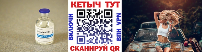 Кетамин VHQ  Мышкин 