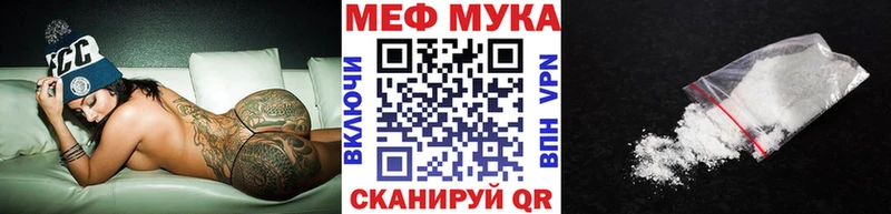 МЯУ-МЯУ кристаллы  магазин    МЕГА онион  Мышкин 